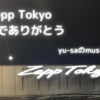 Zepp Tokyo閉館について思うこと。本当にありがとう。