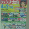 シーサイドラインフェスタ2016第5回柴口このみ