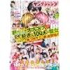 アニメ3期【100カノ】が良い意味でひどい(笑)からヤングジャンプを買ってきた！
