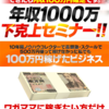 なぜ、未経験から91日で月117万円も稼げたのか？