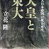 紀元節と日本史上最高のスピーチ