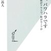 【財務省セクハラ問題】自民党の長尾敬衆院議員はセクハラの意味を理解できていない？