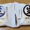 ドラッグストアで見つけたクリームパンが美味しすぎた(^○^)