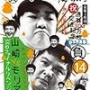 新春特別企画・「世界のカラサワ謝罪文」など。
