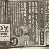出版スイング　　　『地政学がマンガで 　　3時間でわかる本』