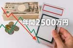 ポケモンカードで年間2500万円稼ぐ方法とは？やり方とリスクを徹底解説