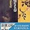 2018年に読んだ本