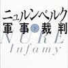 ヘルマン・ゲーリングの言葉と伊丹万作の警句「だまされることの罪」〜今年１年、希望を見失わないために