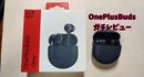 OnePlus Buds Gray ファーストインプレッションレビュー 9000円で買えるAirpodsそっくりのあいつ