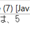 Java内部の文字コードはUTF-16らしい