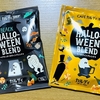 カルディ(コーヒーファーム)の「ハロウィン🎃ブレンド」飲み忘れてた〜🤣