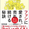 陽転ビジョンセミナー2023