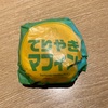 【マクドナルド】朝限定「てりやきマフィン」実食レビュー！甘辛ソースがたまらない新メニュー！