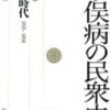 ちょス飯の読書日記