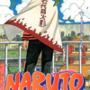 「NARUTO」って超名作だね