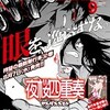 【バーサス第18話】緑の森の少年　のネタバレまとめ！自然はやはり暴力的・・・
