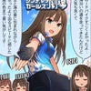 【シン劇】シンデレラガールズ劇場第50話〜蒼き星々の大賢者〜