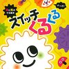 神経を逆撫でしてくる実母。