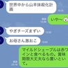 食べ慣れない食材を知る事は大切です