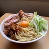 自宅ラーメン 『油そば×2 家富士丸』