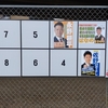 岸和田市長選挙の結果