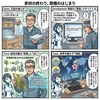 ポリエチレン終了？環境商売を英語で発信