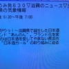あんのんの松浦すみれさん～～～～