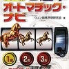 的中◎→【競馬予想情報】2013/3/31　第57回 産経大阪杯（GⅡ）