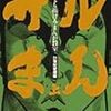 漫画ナツ１００（２００８）　「書を探しに　町へ出よう！」