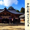 八重垣神社｜島根県