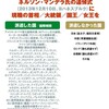 「鬼に金棒」の菅官房長官と内閣人事局、「安倍政権7年で霞が関はガタガタ（片山元総務相）」と大坂なおみさん他