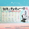 ありがとうカード★11月