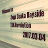 「T.M.R. LIVE REVOLUTION’17 –ROUND HOUSE CUTBACK-」　3/4（土）大阪・ZeppOsakaBayside　参加された方々、出演者・関係者の方々のツイートまとめ（修正・追記済）