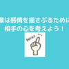 DaiGoさん　本　『人を操る禁断の文章術』～自分で書かない～