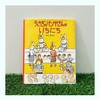 そうだ社会見学、行こう。『うさぎのパンやさんのいちにち』
