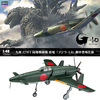 【ゴジラ-1.0】1/48『九州 J7W1 局地戦闘機 震電 『ゴジラ-1.0』 劇中登場仕様』プラモデル【ハセガワ】より2023年12月発売予定♪