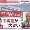 自民、自分の穴も拭けないおこちゃま政党。