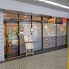 高田馬場「tea&sweets こく〜ん」