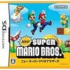 『ニュー・スーパーマリオブラザーズ』　（任天堂）