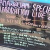 OTODAMA×@ JAM SPECIAL COLLABORATION LIVE 2017(8/18)その5