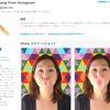 Instagram、「Boomerang」ループGIF動画を手軽に投稿する単独アプリをリリース