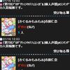  フェス結果発表と合宿開始