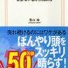 脳が冴える１５の習慣～記憶・集中・思考力を高める～【レビュー】