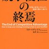 ドコモ・サムスン・Googleを見ても「競争」なんて無意味だと思う