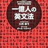 大人の英語学習について〜こぶたの場合〜