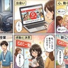 さいたま市英語英検塾