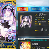 【FGO】エウリュアレの軌跡