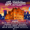 【イベント情報・9/26】ODD BRICK FESTIVAL 2021 (2021.08.13更新)