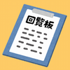 PTAの次は自治会長