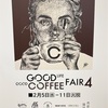 コーヒー飲もう〜(=´∀｀)